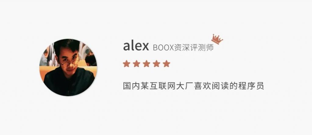 本文轉自知乎用戶「alex」對 Boox  Max  Lumi 的評測，已徵得作者授權發佈。