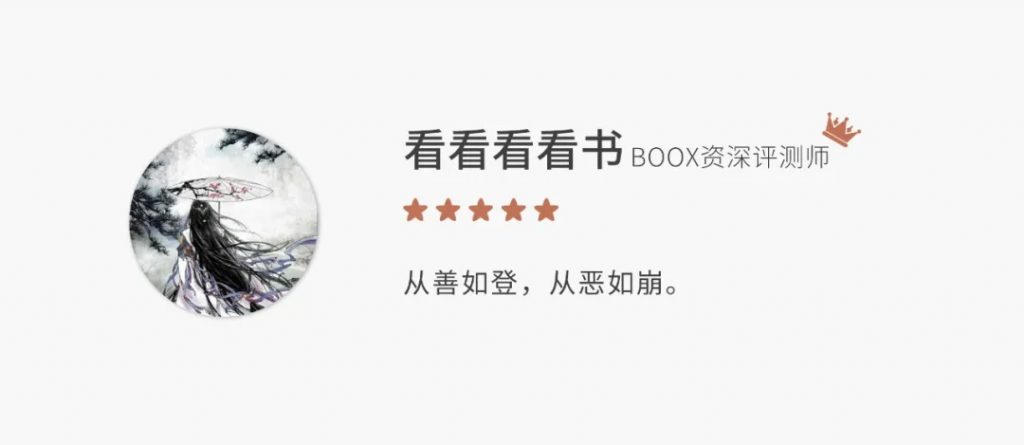 本文轉自知乎用戶「看看看看書」對 BOOX Leaf 的評測，已徵得作者授權發佈。
